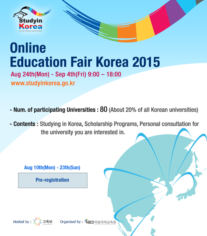 1_홍보이미지_Online_Education_Fair_Korea_2015.jpg